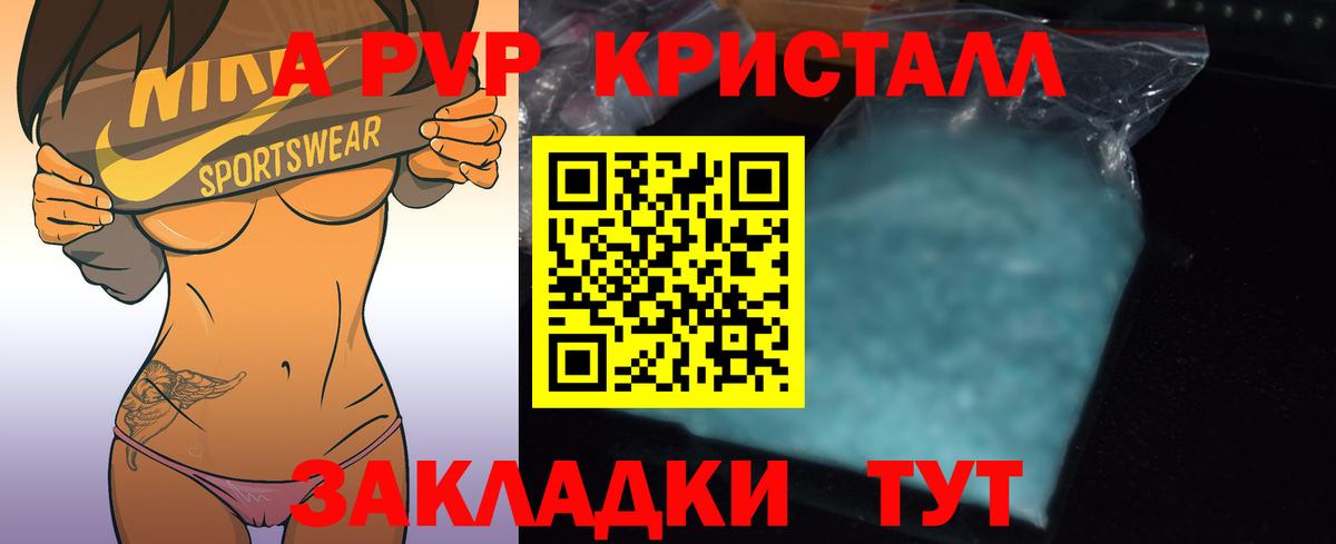 Alfa_PVP крисы CK Елец