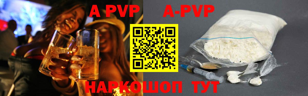 APVP крисы CK  Вход с VPN  Елец  Alpha PVP  закладки  A-PVP VHQ 