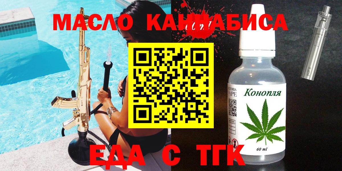 Елец  Печенье с ТГК марихуана  Вход с VPN 