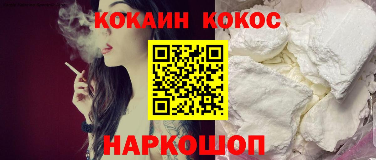 магазин  наркотиков  Вход с VPN  Кокаин  КОКАИН FishScale  Елец  КОКАИН Fish Scale 