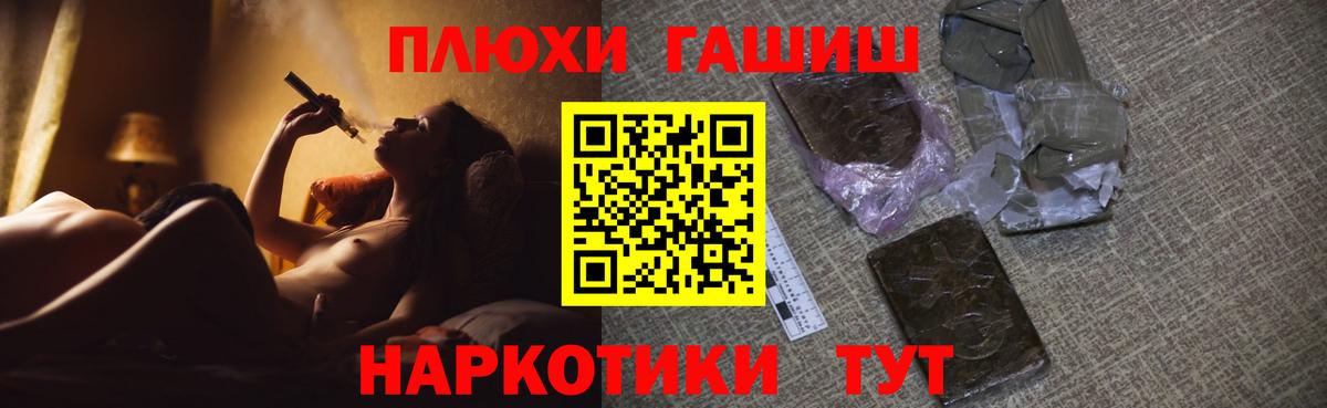 ГАШ ice o lator  Гашиш хэш  Елец  Вход с VPN 