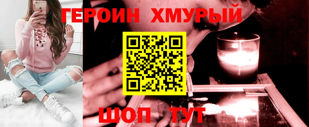 Героин гречка Елец