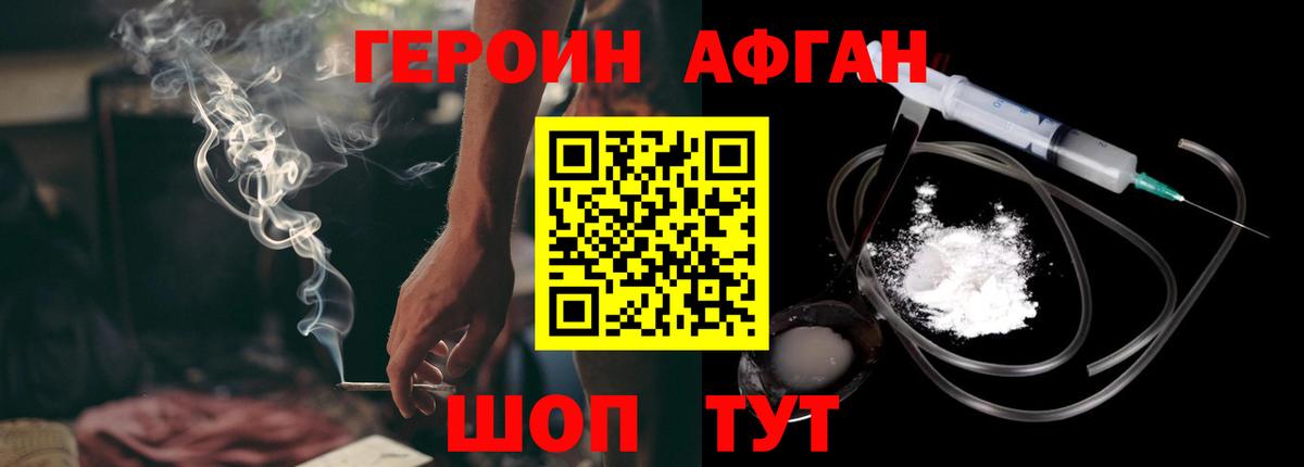 Елец  ГЕРОИН белый  Вход с VPN 