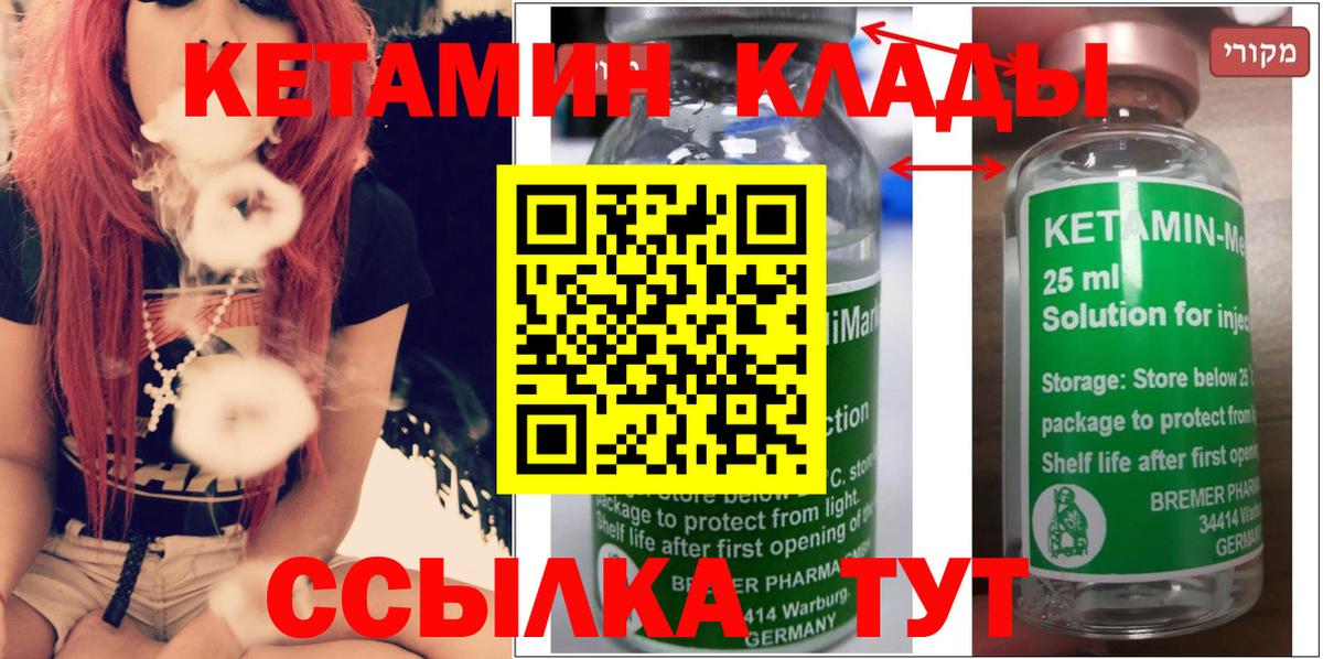 Кетамин VHQ Елец
