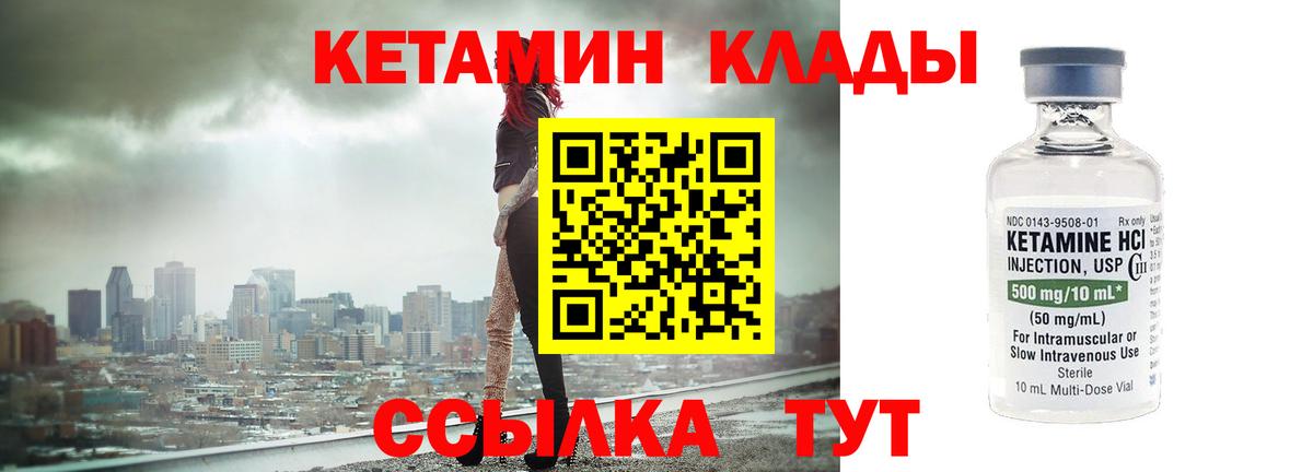 Елец  КЕТАМИН ketamine  Вход с VPN  Кетамин ketamine 