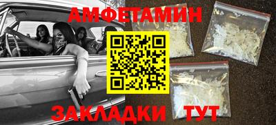 метамфетамин Краснокаменск
