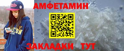 метамфетамин Краснокаменск