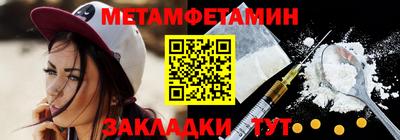 метамфетамин Краснокаменск