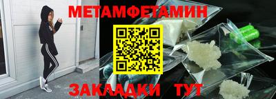 метамфетамин Краснокаменск