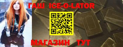синтетический гашиш Краснодар