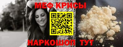 мяу мяу мука Краснознаменск