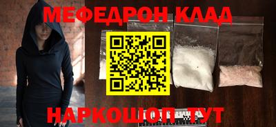 метамфетамин Краснокаменск