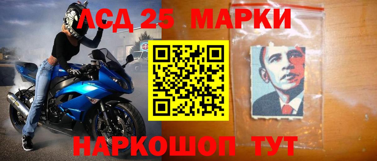 Лсд 25 экстази кислота Елец