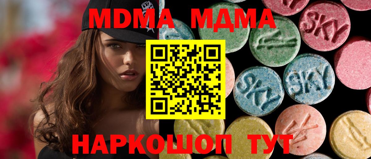 Елец  МДМА молли  MDMA  Вход с VPN  MDMA VHQ 