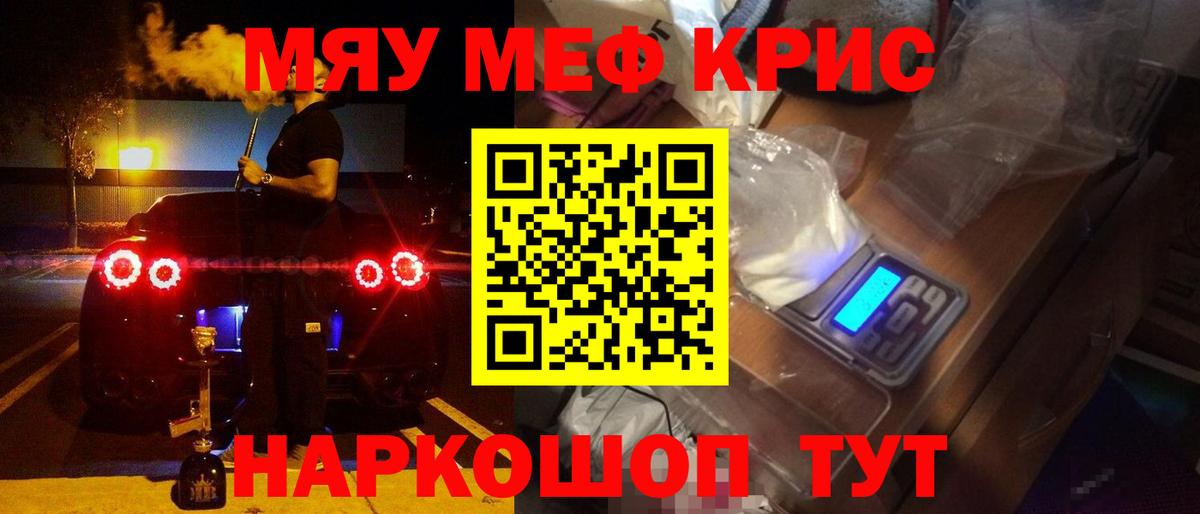 Меф Елец