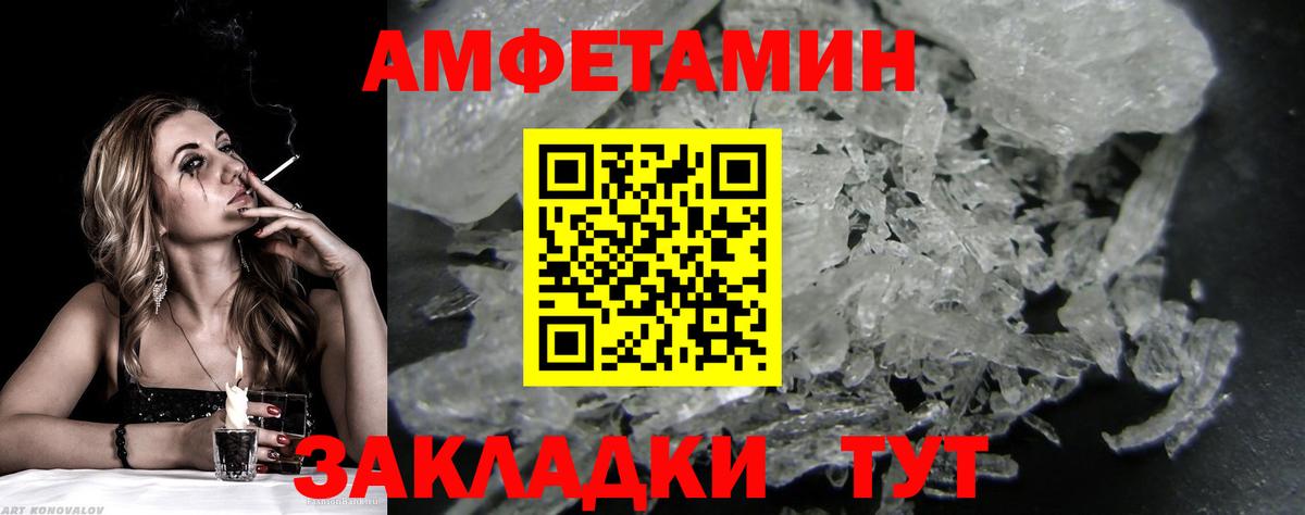 Метамфетамин витя Елец