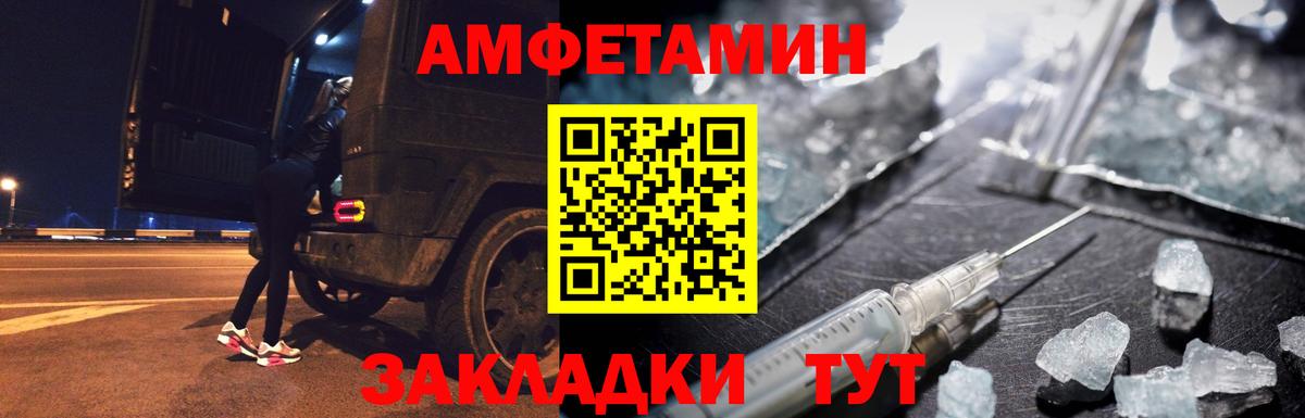 МЕТАМФЕТАМИН кристалл  МЕТАМФЕТАМИН  Елец  МЕТАМФЕТАМИН кристалл  Вход с VPN 