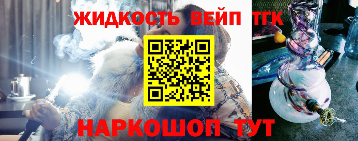 Дистиллят ТГК THC oil  Вход с VPN  Елец 